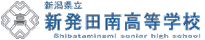新発田南高校